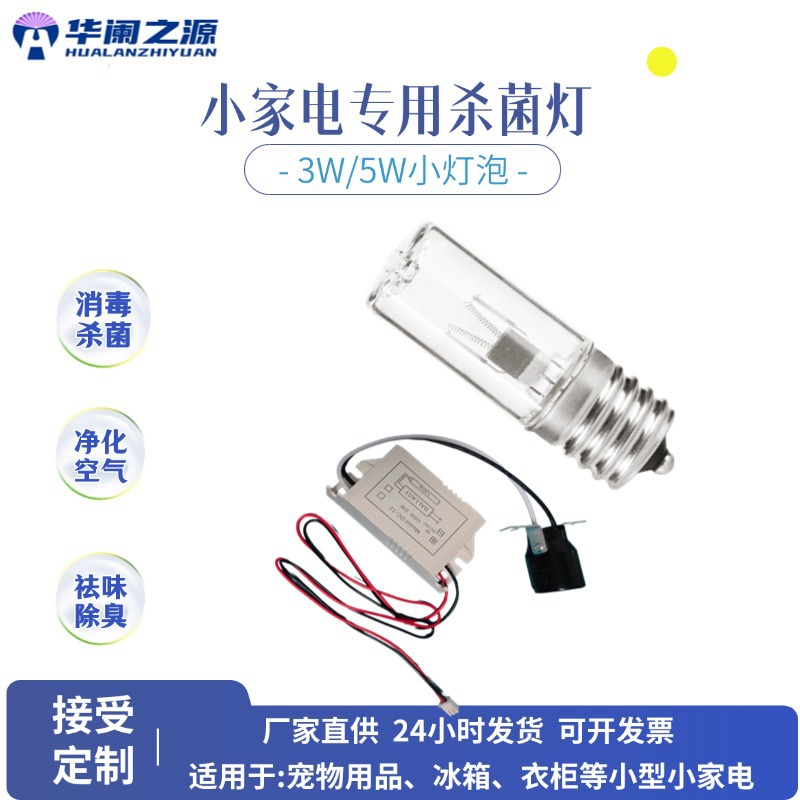 Лучшие товары для домашних животных от производителя Стиральная машина Шкаф Обеззараживание обуви УФ лампа 3W 5W