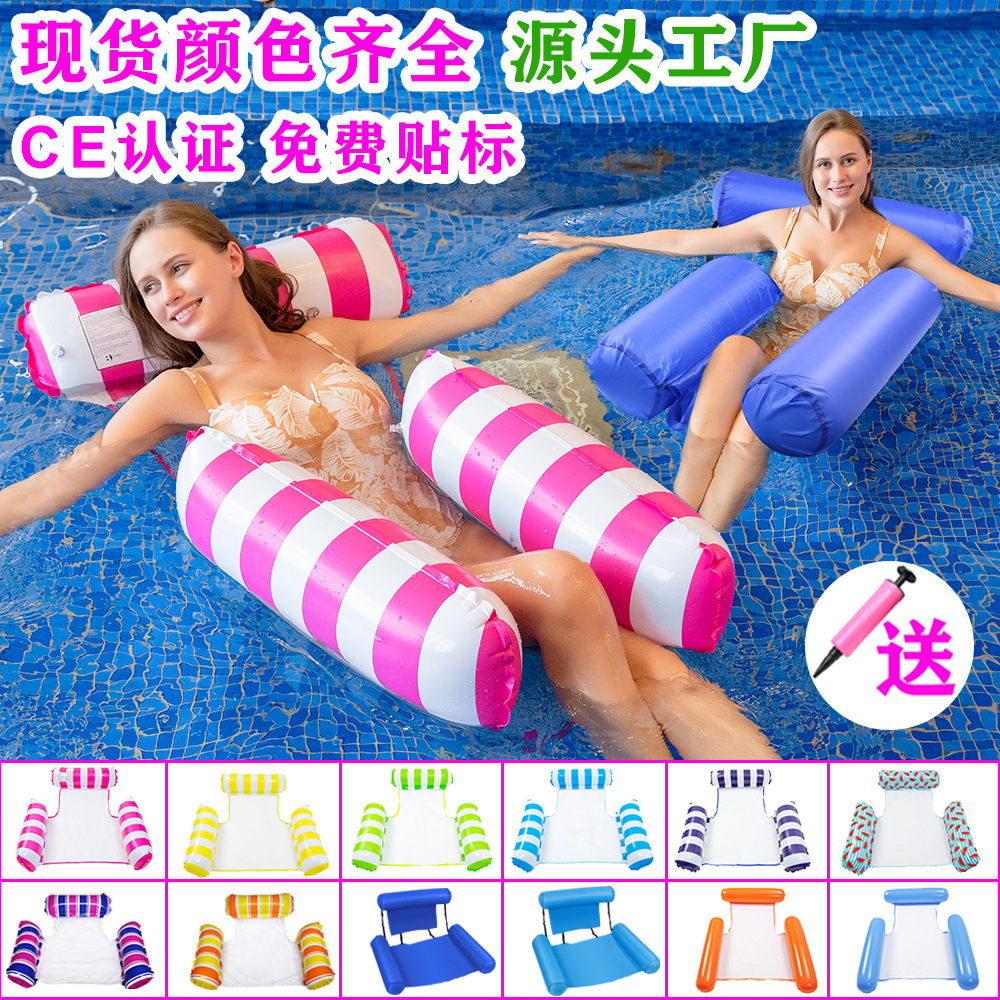 Надувная водная кровать с тремя трубками, новый продукт, полосатый надувной плот, большой и маленький гамак, водные принадлежности, кресло-лежак