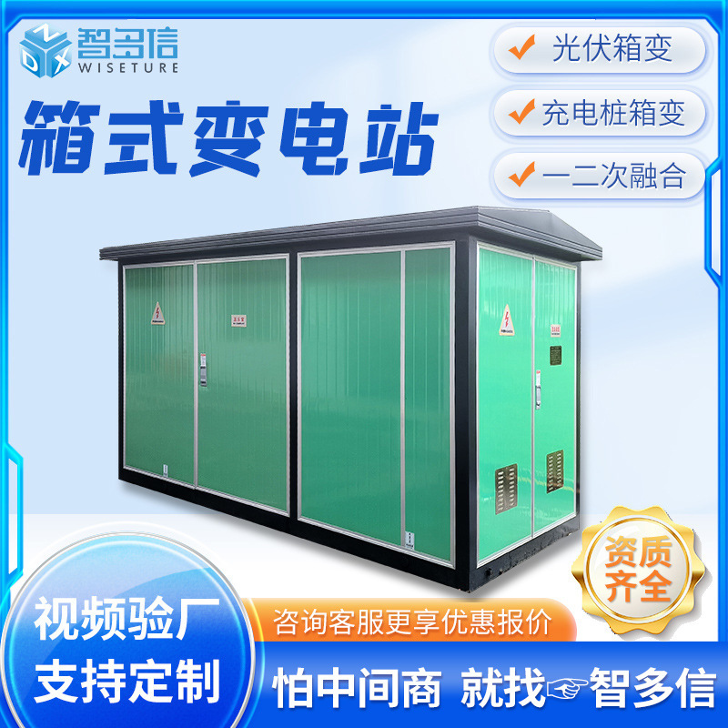 Европейский трансформатор 630kva коробочная подстанция YB предустановленный комплект распределительного помещения