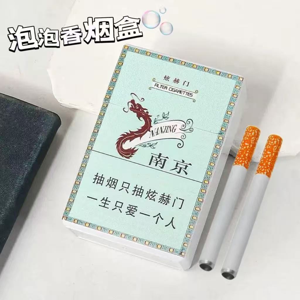 Decompression Plastic Cigarette Box Bubble Blowing Artifact Fun Bubble Adult Vent Artifact Decompression Office