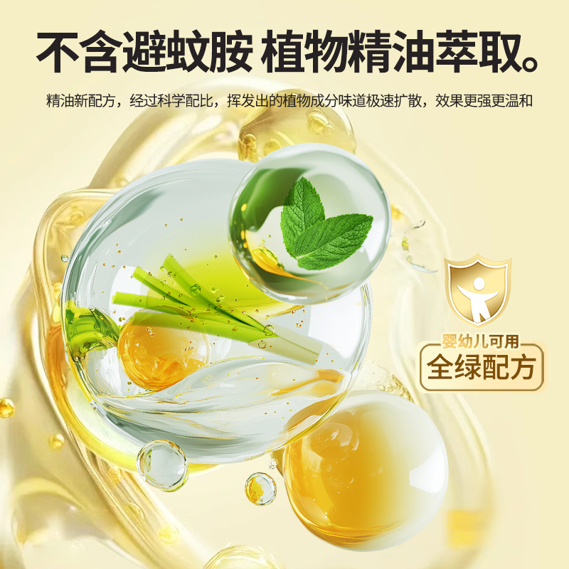 Plant Essential Oil Aromatherapy Stick Citronella Lemon Mosquito Repellent Outdoor Anti-Insect Repellent Camping Style Home Indoor Balcony Pesticide-Free