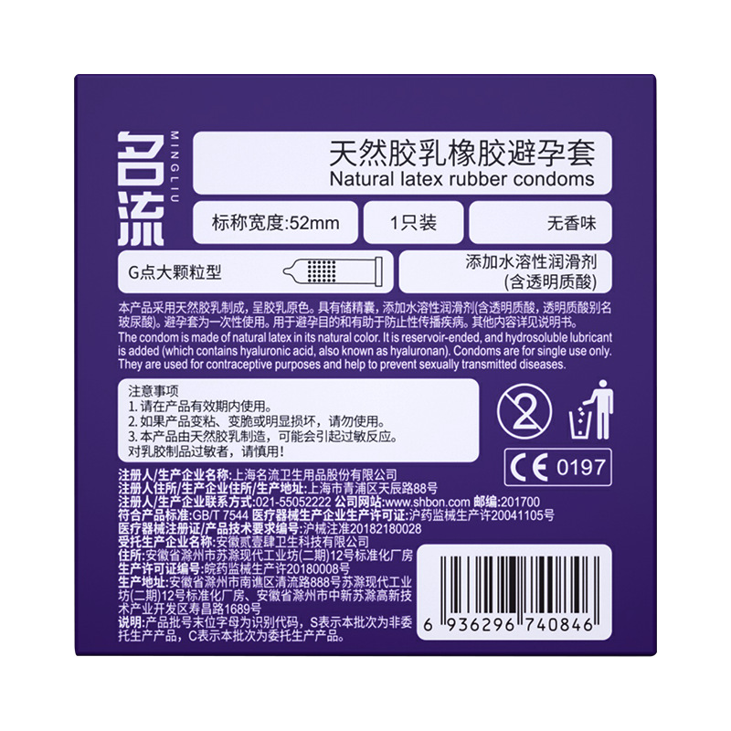 Celebrity Long-Lasting Particle Plus Condom (Single Pack) Hotel Family Planning Couple Intercourse Adult Products Sex Toys