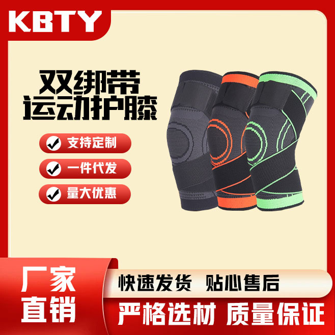Кросс-бордерные спортивные компрессионные вязаные наколенники из нейлона, унисекс, для бега и альпинизма, спортивная защитная экипировка