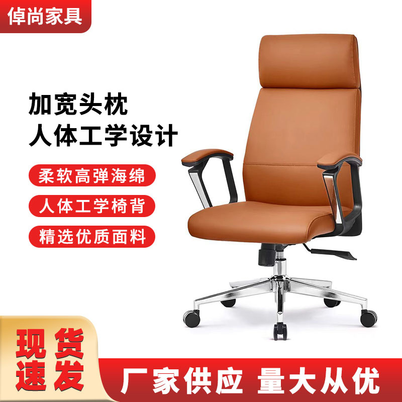 Кожаное офисное кресло для дома, с подъемом, для менеджера