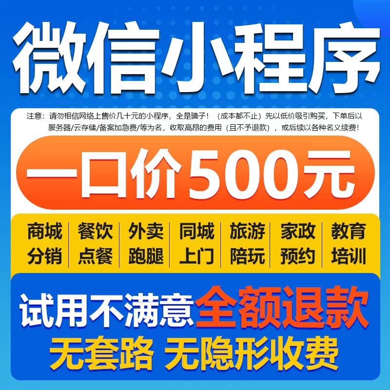 Wechat Applet Development and Production Public Account Mall Template Production Takeaway Errand Ordering Software App Source Code