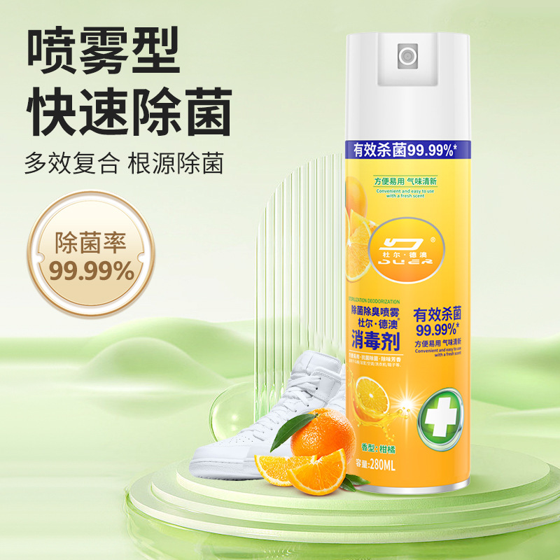 Deodorant sterilization spray household shoes socks wardrobe deodorant fragrance odor removing foot odor air freshener