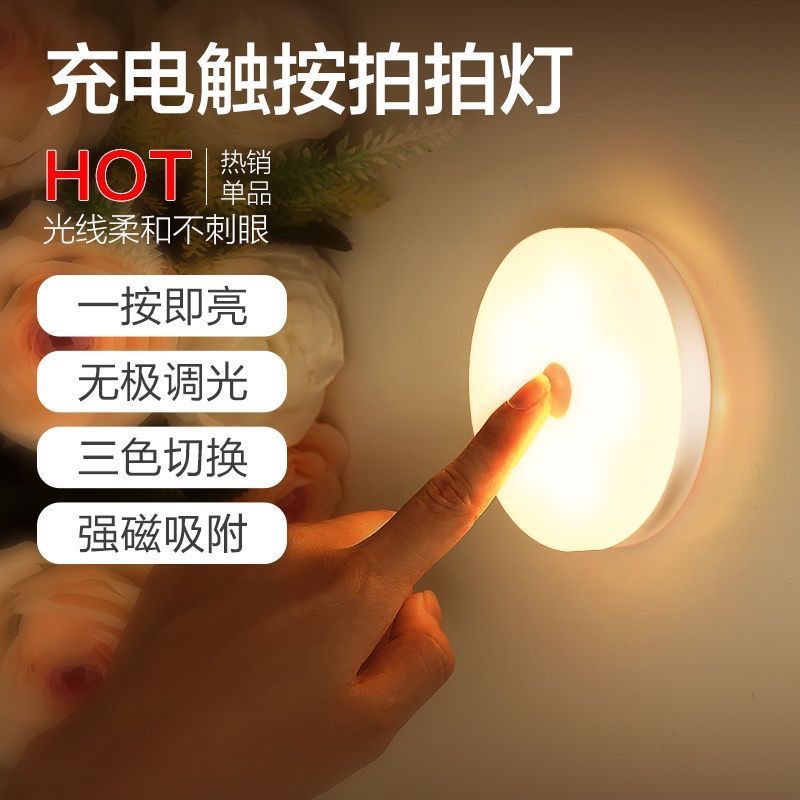 Button Two-Color Smart USB Charging Magnetic Led Night Light Wardrobe Light Cabinet Night Use Round Human Body Sensor