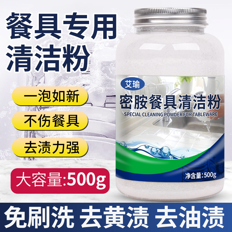 Чистящее средство для меламина, пластиковая имитация фарфора, чистящее средство для керамической посуды, отбеливающий порошок для кухни