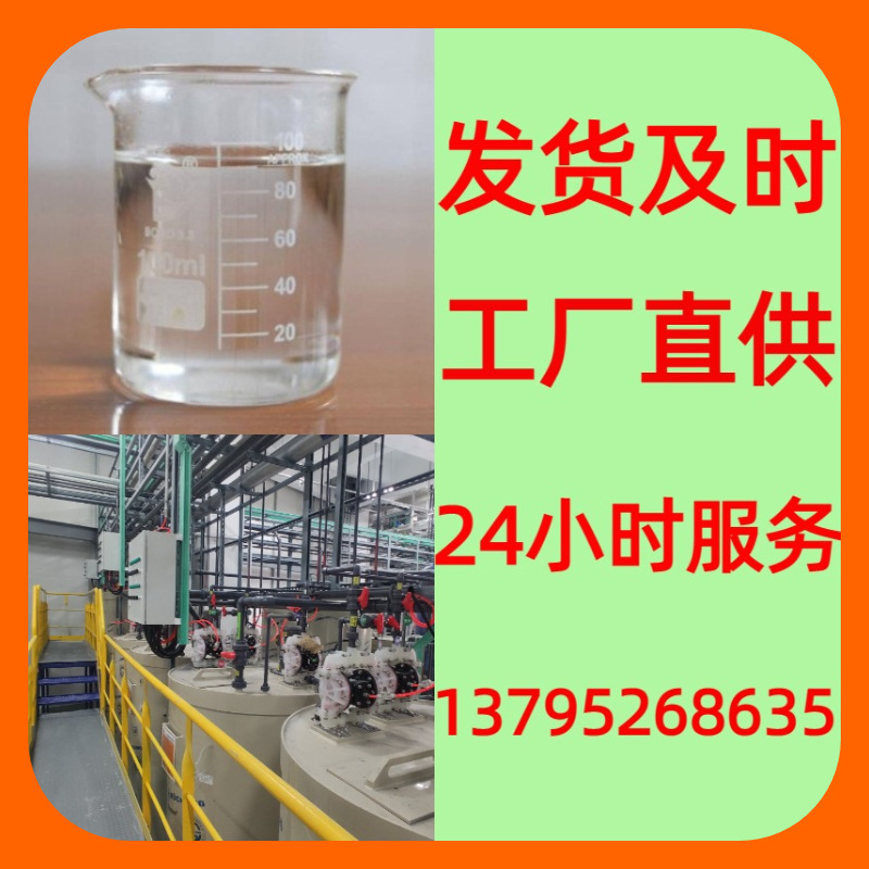 1,7-дихлор-4-гептон Прямые поставки по телефону Цзянсу с учетом налогов Чжэцзян Шаньдун