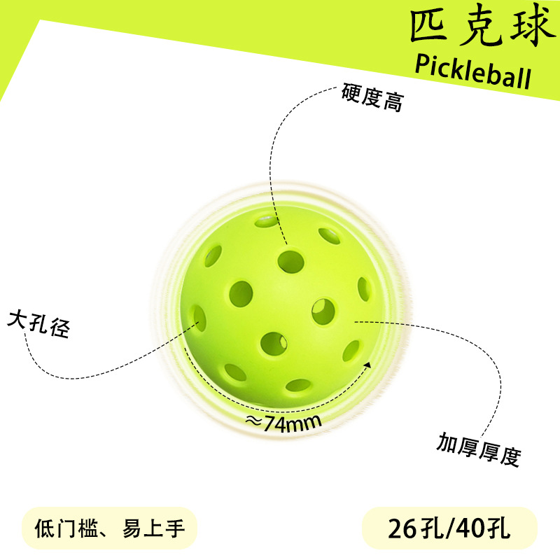 Cross-Border Exclusive Supply of Crazy Pickleballs Pickleball 40 Holes 26 Holes 74mm Injection Molding Multi-Color Optional Tpe