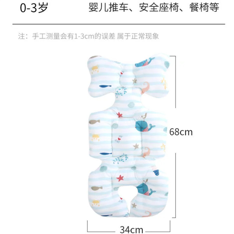 Baby Cart Warm Cushion Baby Car Cushion Four Seasons Cotton Cushion Umbrella Cushion Breathable Thickened Seat Dining Chair