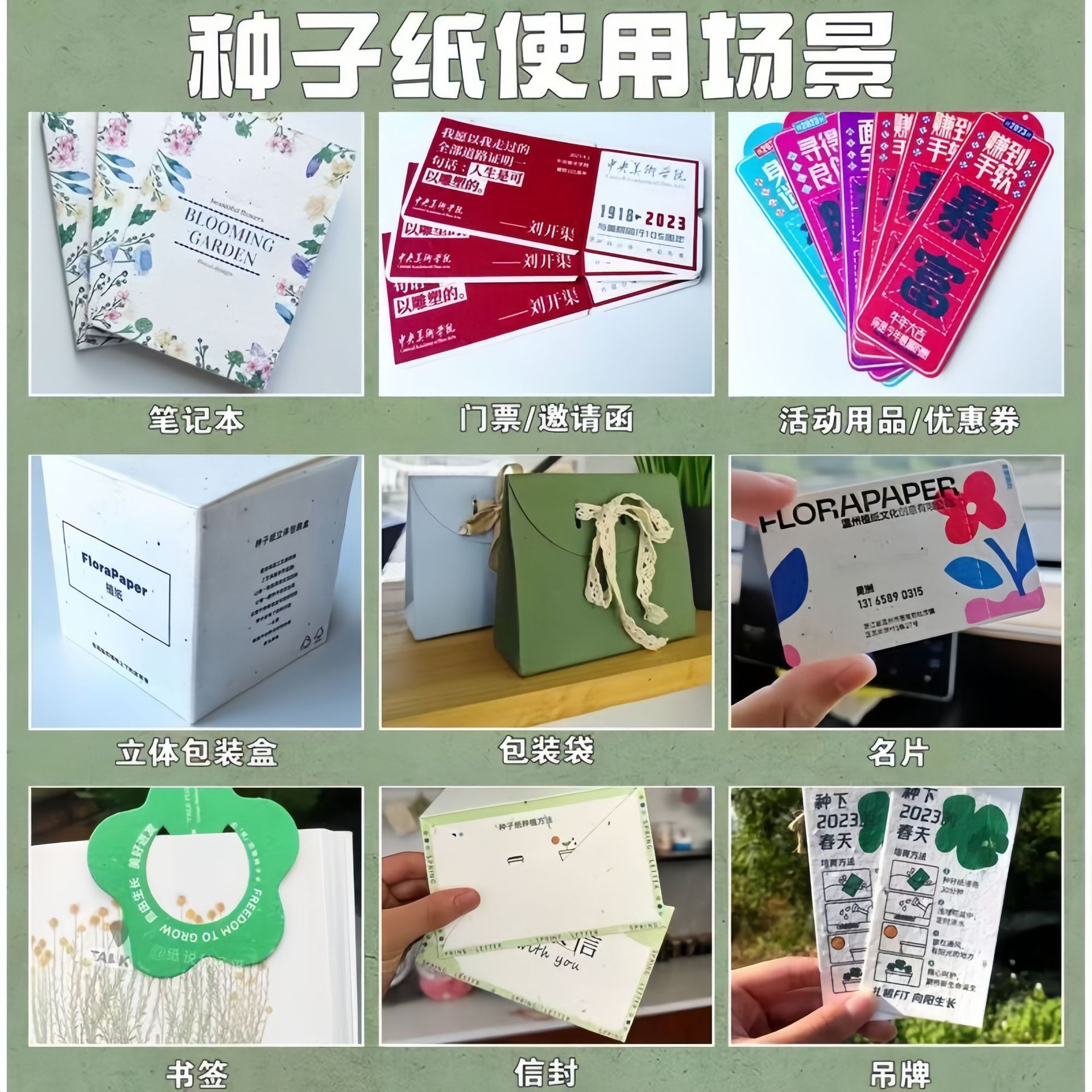 Seed Paper Germinable Seed Paper Custom Seed Card Seed Paper Badge Custom Seed Paper Tickets Postcard