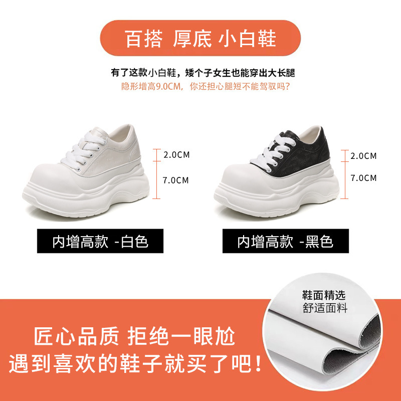 Hs1169-1 Thick-Soled Inner Heightening Fashionable Versatile White Shoes for Women 2025 Autum New Platform Soft-Soled Casual Shoes