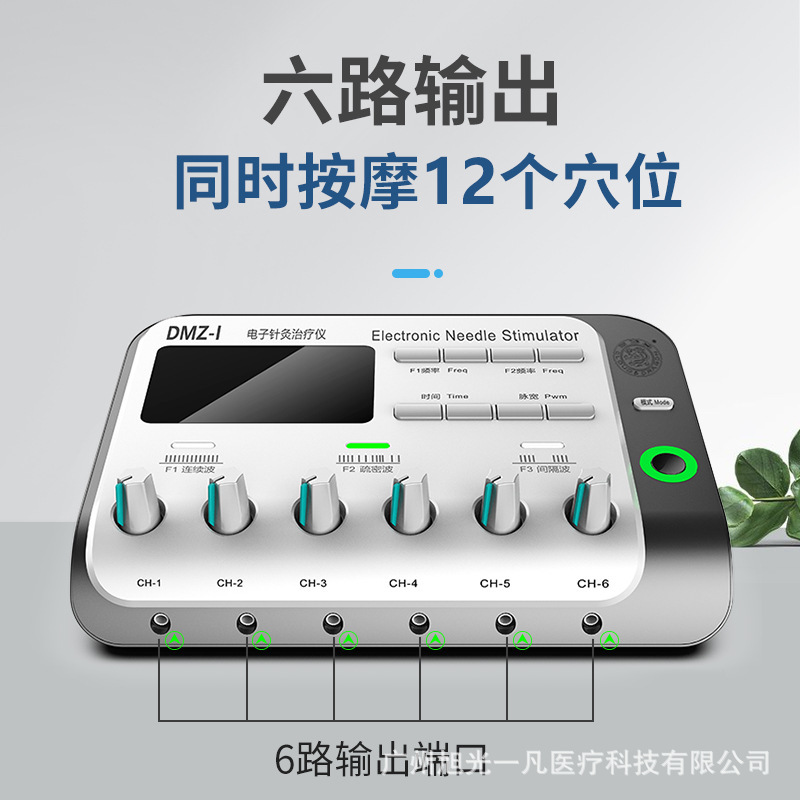 Yunlong brand Medical Electronic acupuncture instrument DMZ-1 type acupuncture physiotherapy electric acupuncture instrument electric hemp instrument household density wave