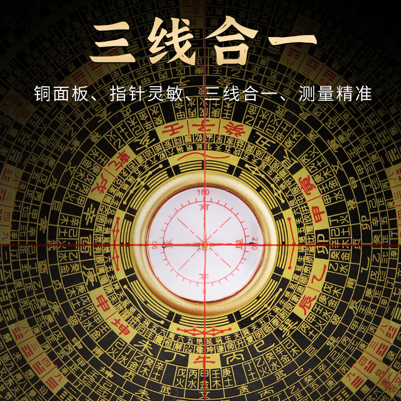 Tongsheng Compass Brass Compass Comprehensive Disk Crafts Compass High Precision Bagua Compass Manufacturer Wholesale