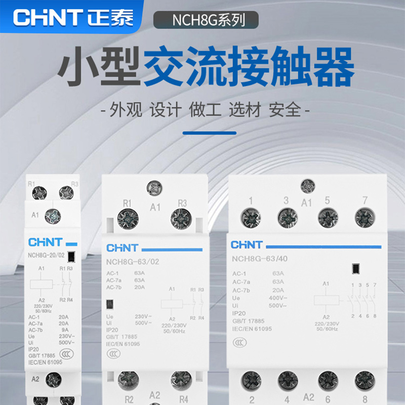 Chint Household Ac Contactor 220V Single-Phase Nch8G Small 40A Rail Type 25A Micro Silent 20A