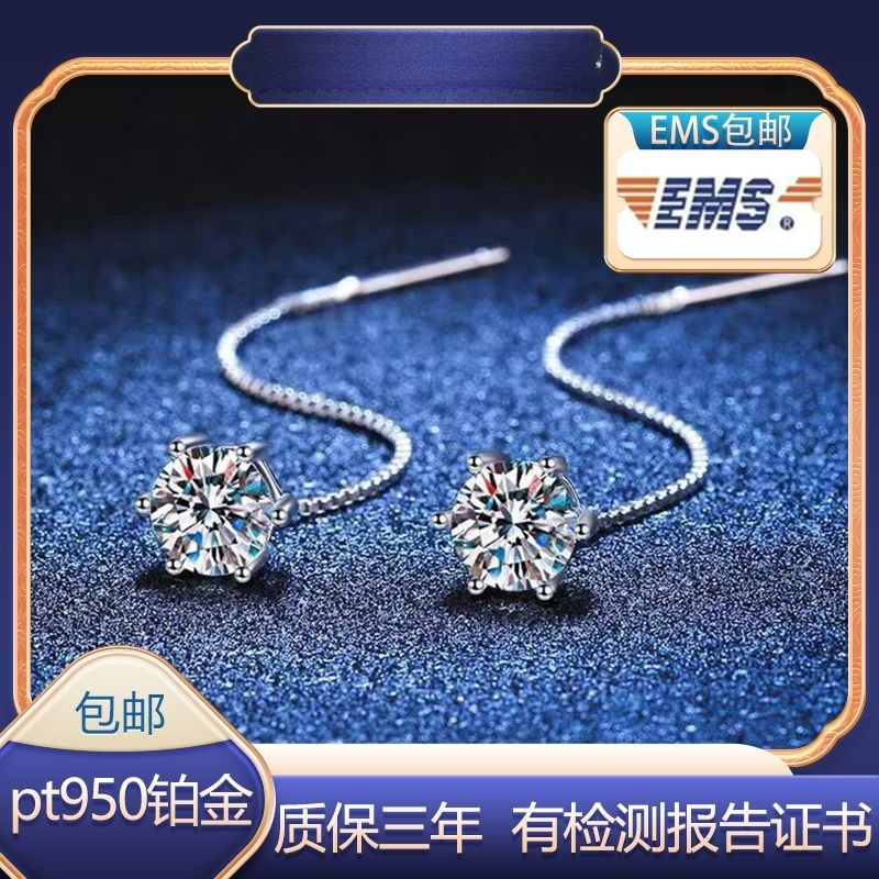 Platinum Pure Pt950 Moissanite Earrings 1 Carat Simple Classic Six-Claw Inlaid Diamond Earrings Earrings Ear Wire