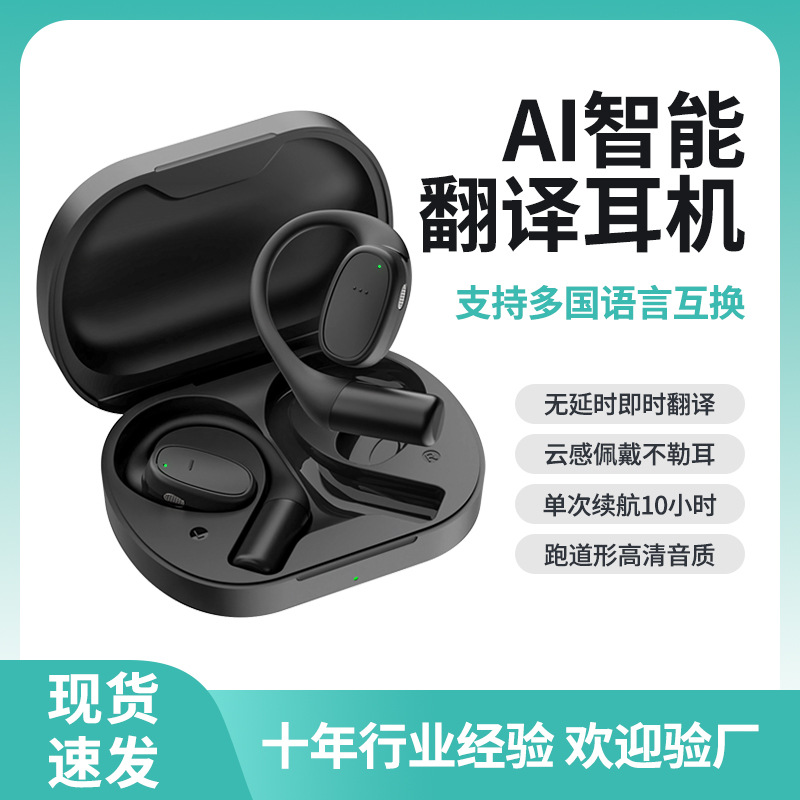 AI Headset Cross-border New V1 Translation Headset Real-time Interpretation Conference Headset Multi-language Translation Travel Abroad