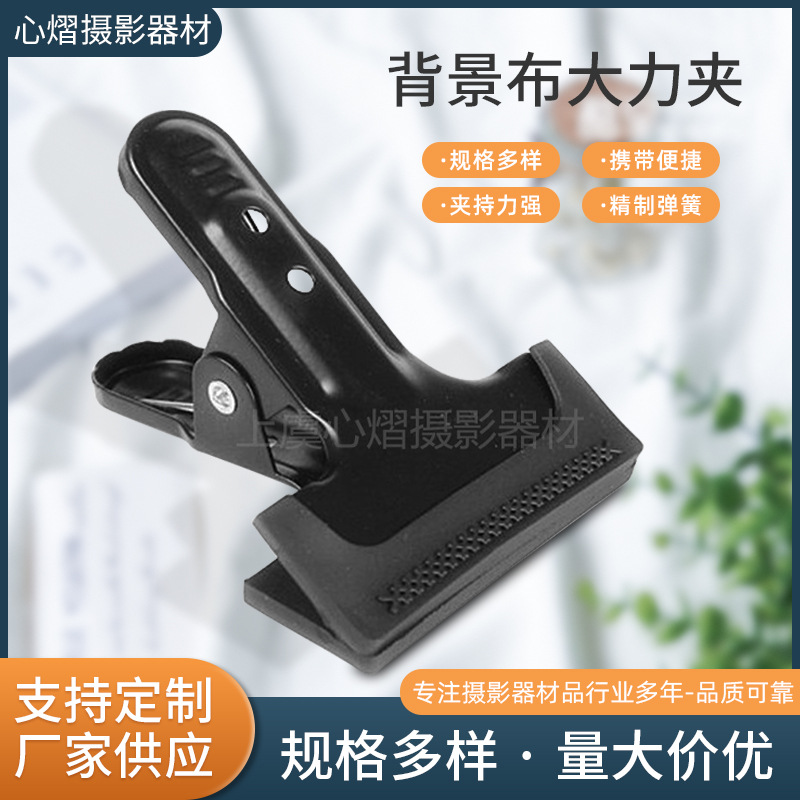 Металлическая клипса для фона, прочная, оптовая продажа