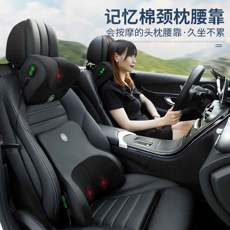 Подголовник и поддержка поясницы для автомобиля, умная массажная подушка, массажер для шейного отдела, поддержка поясницы и спины, подушка для шеи