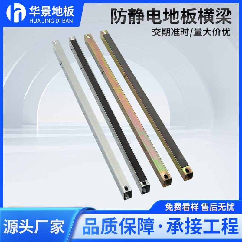 Индивидуальные стальные антикоррозийные балки для полов, аксессуары для полов в компьютерных комнатах, антикоррозийные опоры с повышенной толщиной