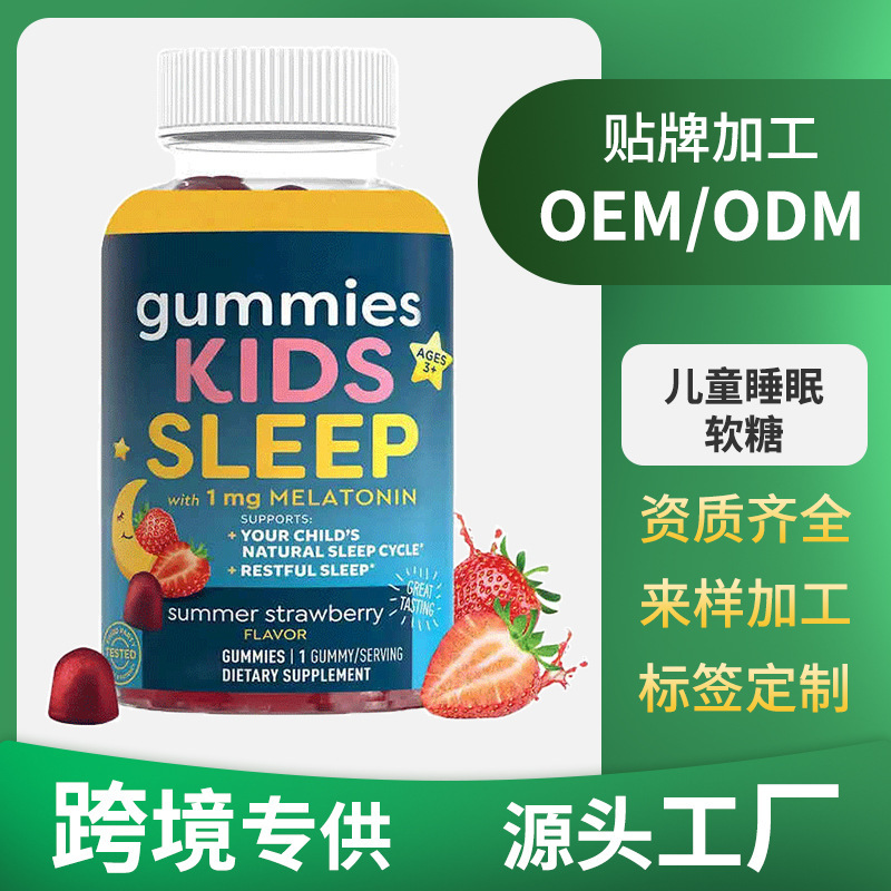 Детские жевательные конфеты для сна жевательные конфеты для сна детей фруктовые мелатонин экспорт горячие продажи фабрика готовые запасы