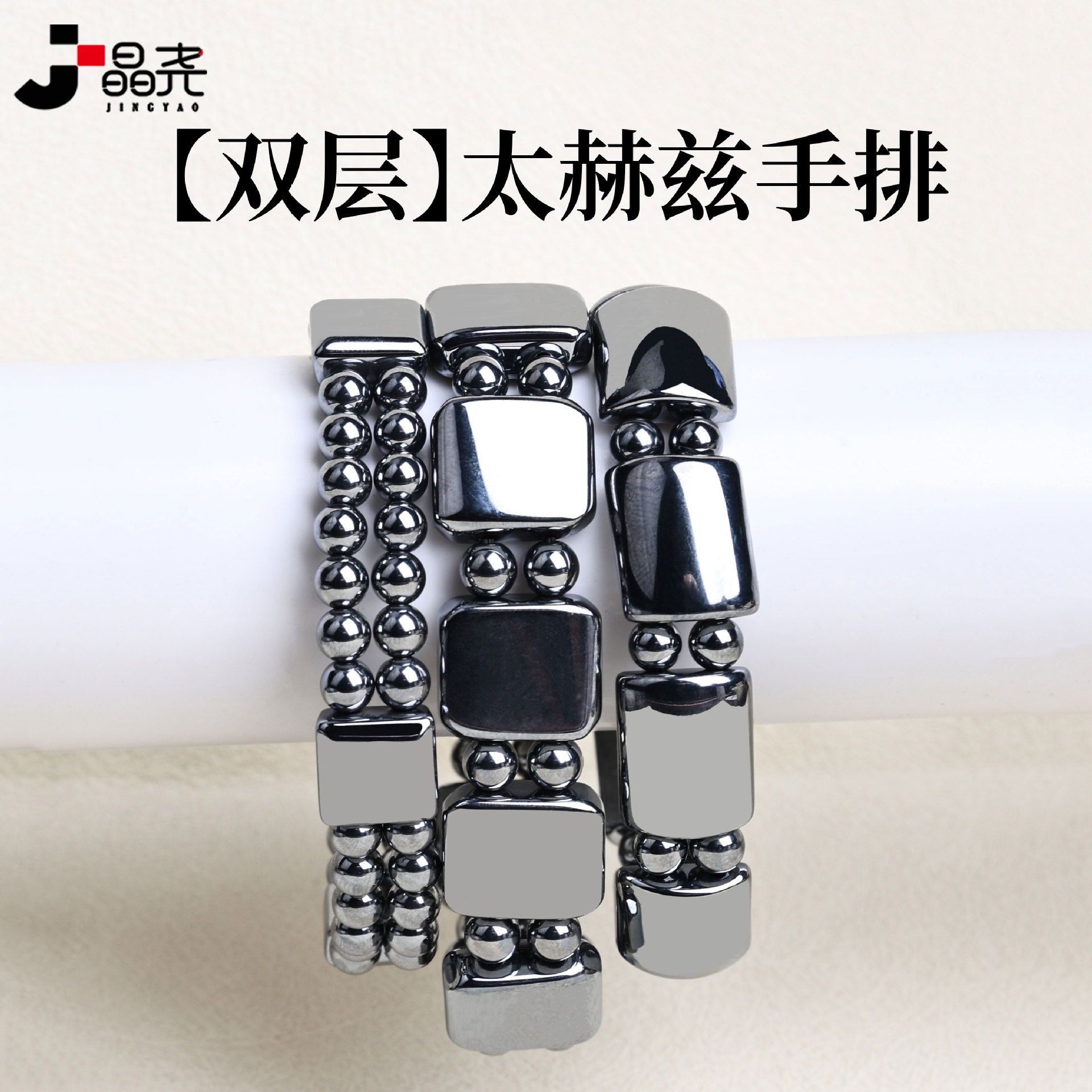 Браслет из высокопуристого тергерцитового камня Jingyao для здоровья и благополучия, мгновенно растапливает лед, унисекс