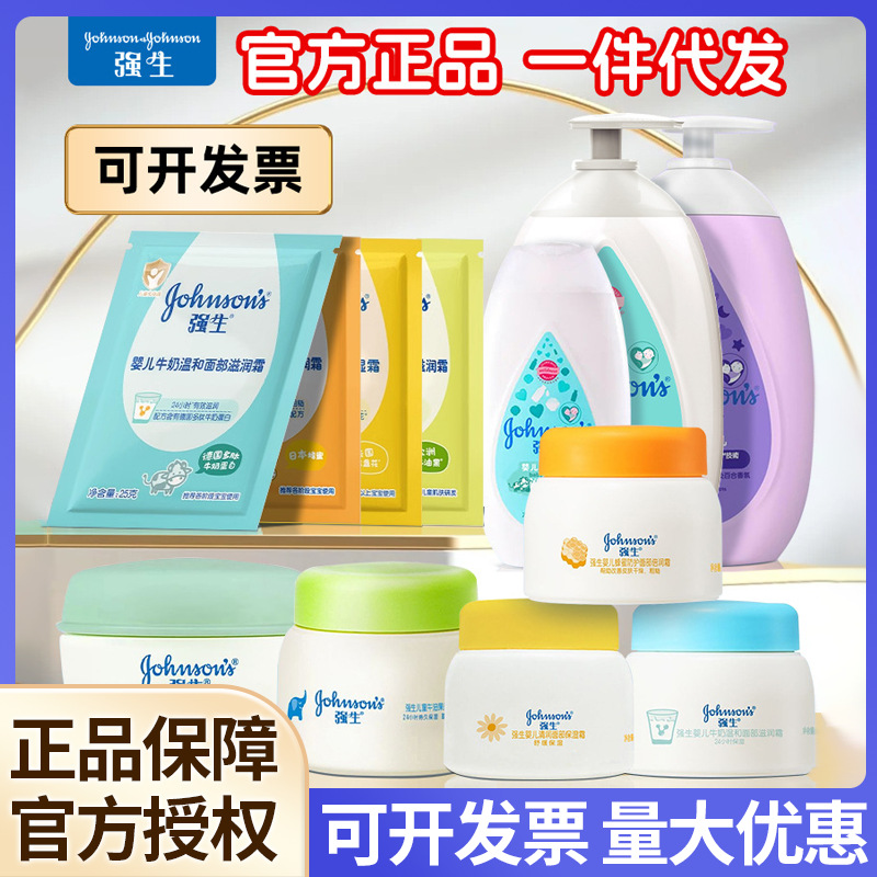 Оптовая продажа увлажняющего крема Johnson 25г/пакет