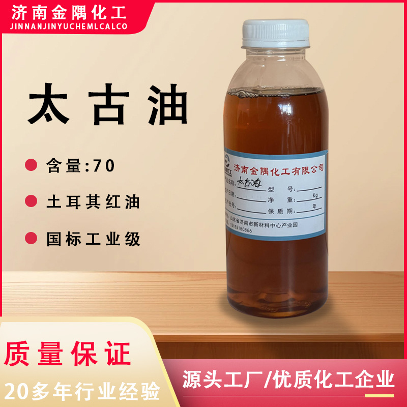 Сульфонированное касторовое масло, турецкое красное масло, высокое содержание, мягкая смазка, добавка для обработки металлов, эмульгированное касторовое масло