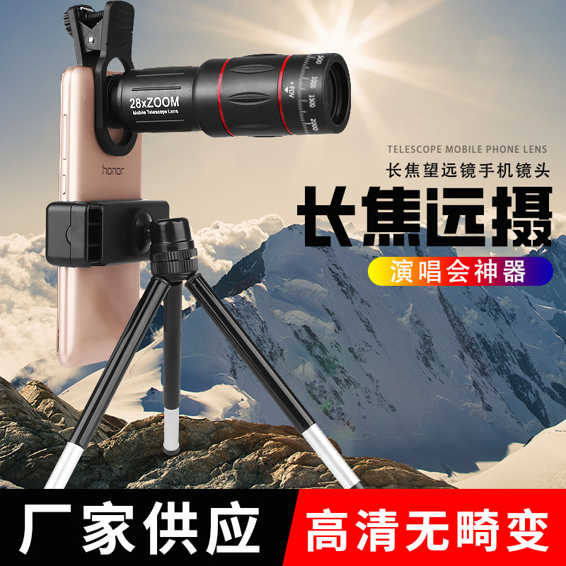 Concert Shooting Artifact High-Definition Monocular Telescope 18X Bleachers Mobile Phone External Telephoto Lens High-Power Photography