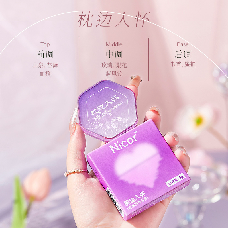 Nicor Solid Balm Pillow into Men and Women Long-Lasting Light Fragrance Post-Centering Balm Wholesale Dropshipping for Students