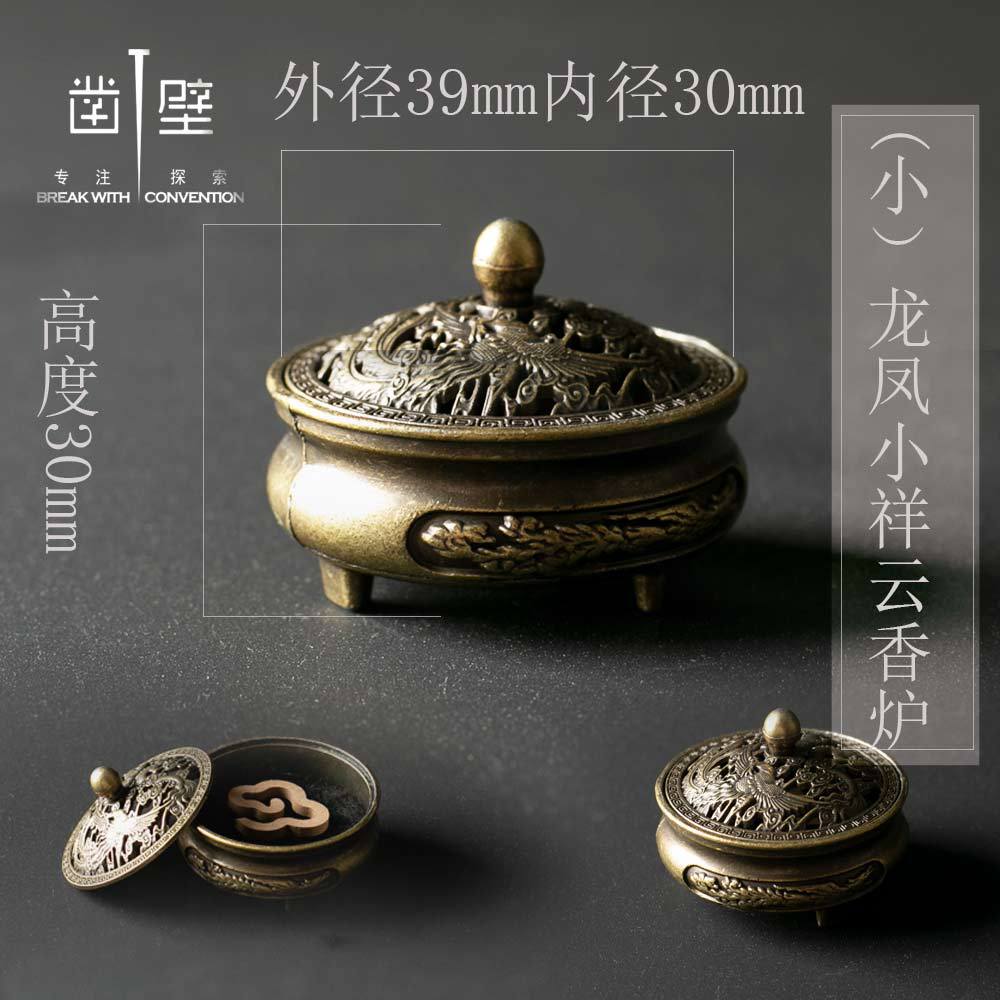 Longfeng presents Xiaoxiang incense burner plate incense non-sticky powder incense metal copper alloy burner incense tea peripheral products matching incense holder