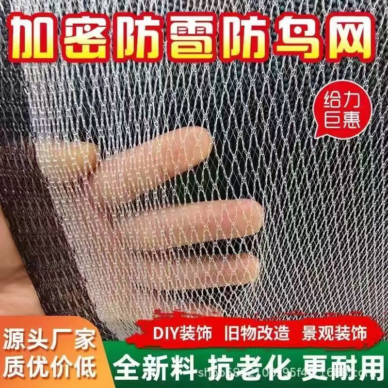 Прямые продажи с завода, сетка защиты от града, прочная защитная сетка для садов, сетка для защиты фруктовых деревьев, наружная защитная сетка