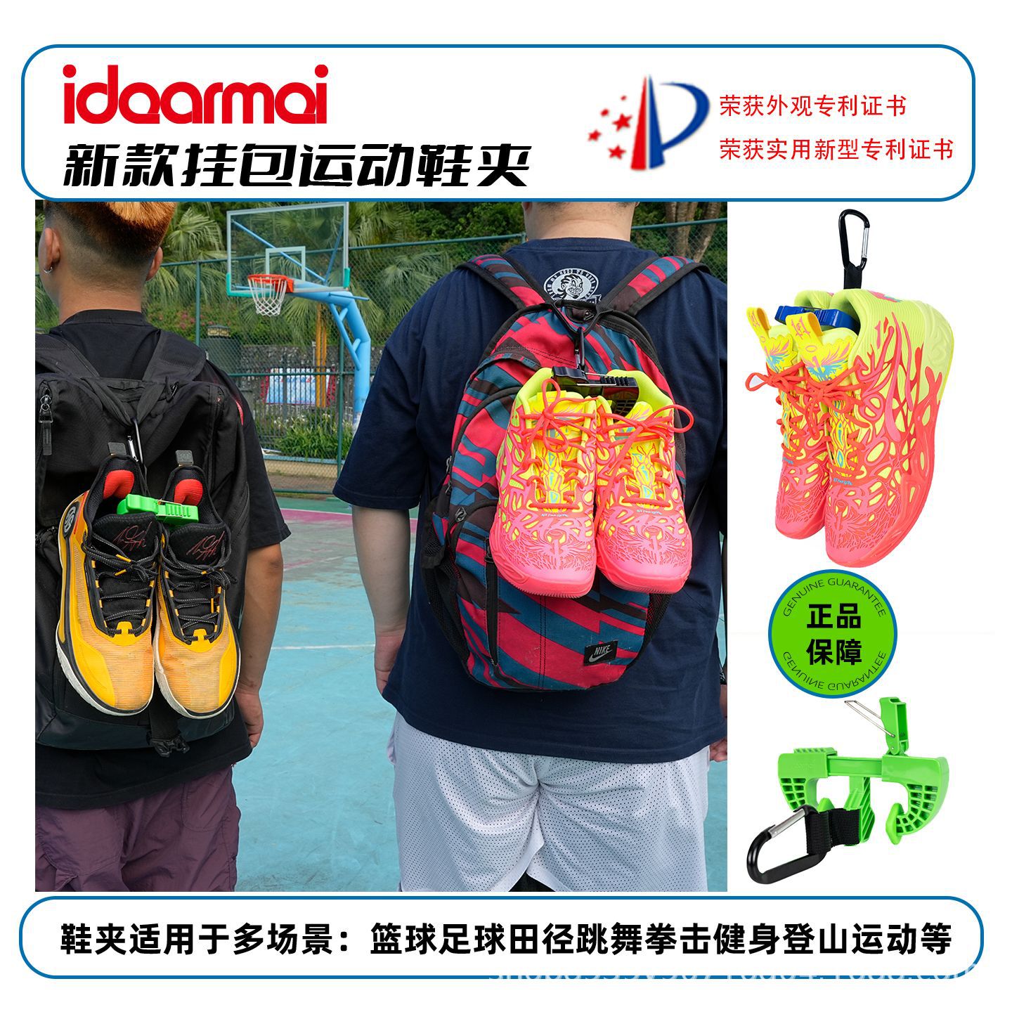 Сумка для обуви, клипса для обуви, замена сумки для обуви для спортсменов, специальная клипса для баскетбольной обуви, клипса для футбольной обуви, клипса для подвешивания обуви и тапочек