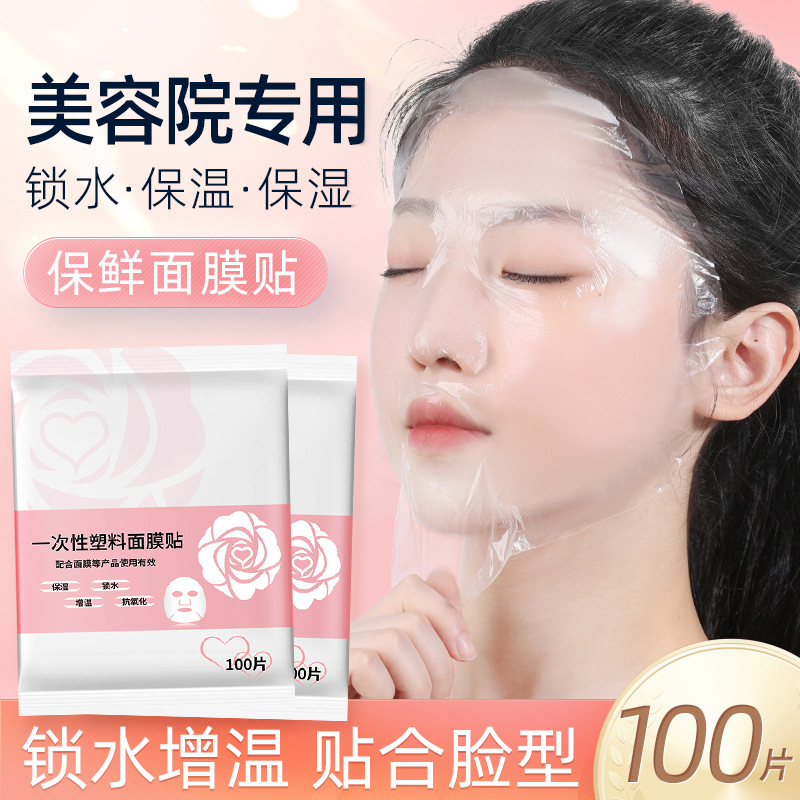 Disposable Plastic Wrap Facial Mask Stickers for Beauty Salons Special Transparent Plastic Facial Irrigation Set Spa Mask Paper