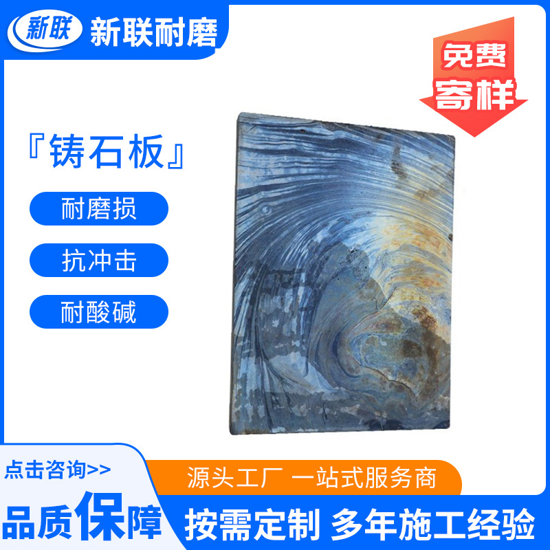 Wear-Resistant and Corrosion-Resistant Cast Stone Plate Hexagonal Slotted Plate Calendered Microcrystalline Plate Basalt Cast Microcrystalline Cast Stone Plate Manufacturer