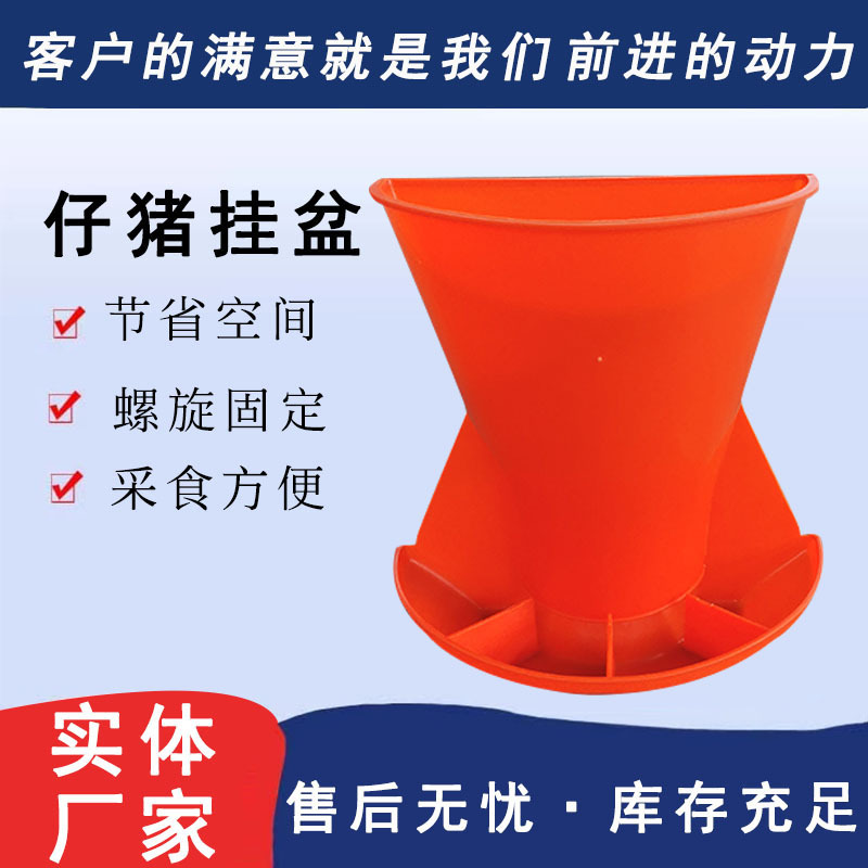 Thickened Piglet Feeding Trough Piglet Trough Maternity Bed Nursery Pen Round Feed Feeding Basin Suckling Pig Plastic