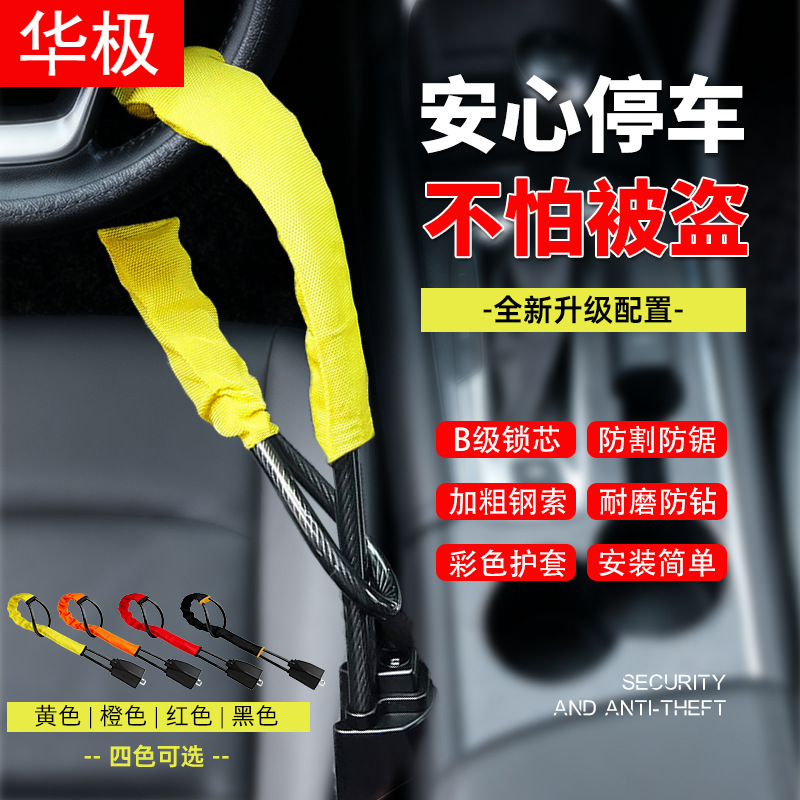 Car Steering Wheel Anti-Theft Lock, Car Steering Wheel Lock for Mortgaged Vehicles, Seat Belt Buckle, Car Steering Wheel Lock