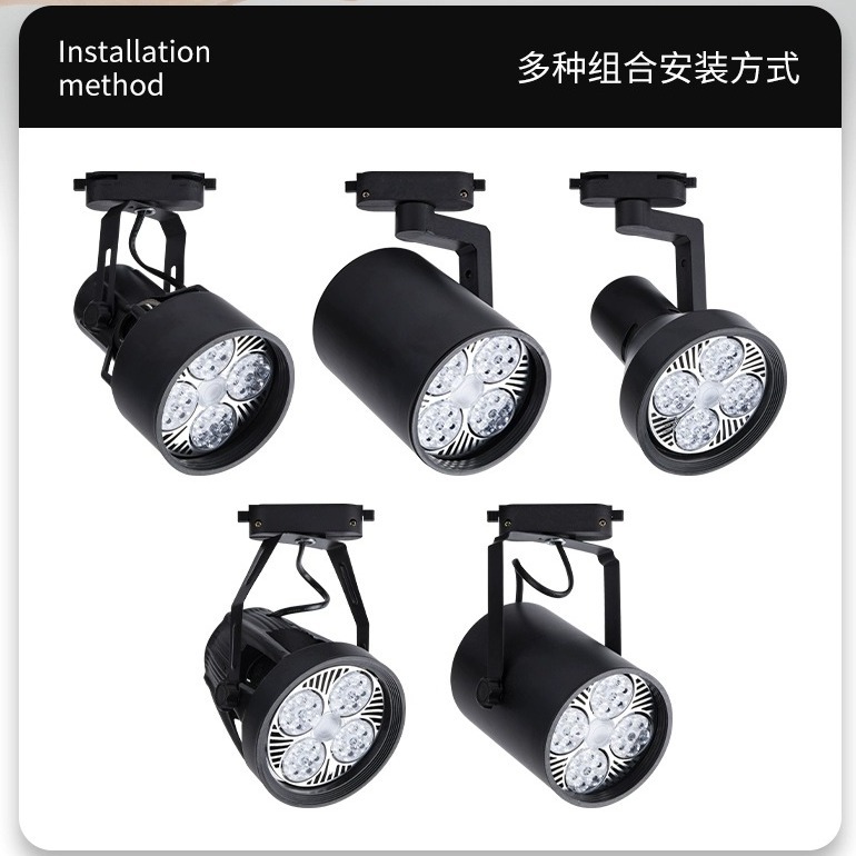 LED track spotlight bulb par 30 Pa light track light source E27 screw full voltage 35W45W55W