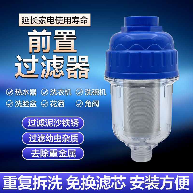 Новый предфильтр для водонагревателя фильтр для крана стиральной машины душа фильтр от накипи нержавеющая сталь водоочиститель