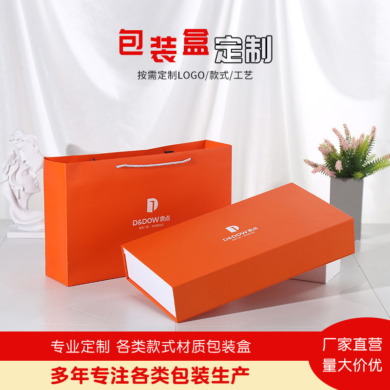 Customized Packaging Boxes with Printed Logos, Custom Gift Boxes, Book-Shaped Boxes, Heaven and Earth Cover Color Boxes, Small Batch Customization, Environmentally Friendly