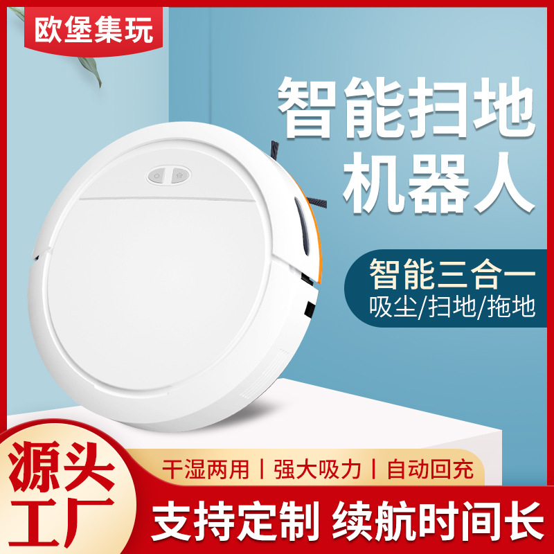 Робот-пылесос Aubao интеллектуальный, автоматическая зарядка, всасывание, сканирование и мытье с голосовым оповещением