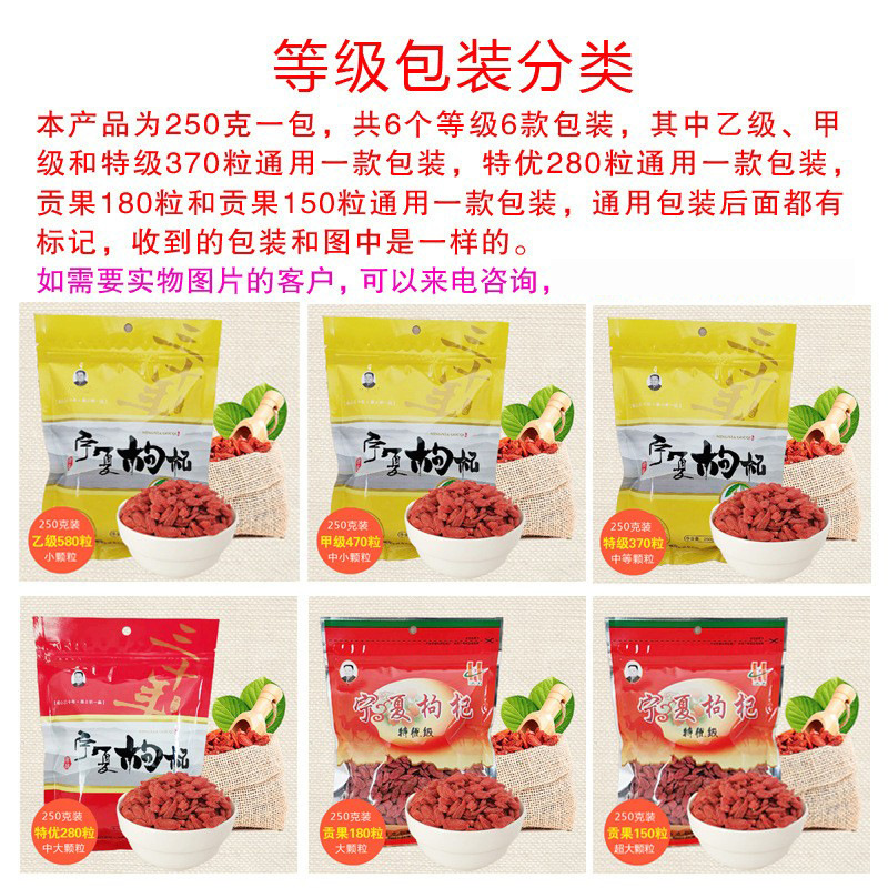 New goods wolfberry Ningxia Zhongning 250g wolfberry bagged grade a super large quantity of Yuqi wholesale food excellent