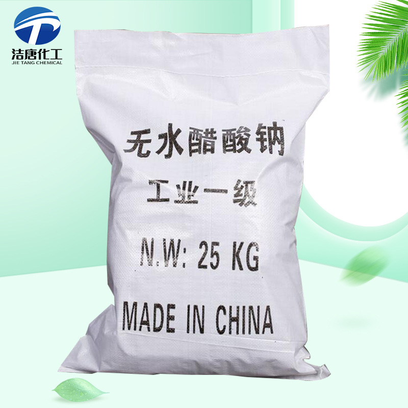 Direct supply high-content anhydrous sodium acetate dyeing textile auxiliaries sodium acetate mordant sodium acetate manufacturer in stock