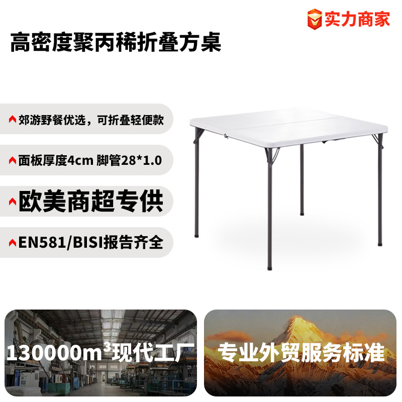 Популярный складной стол для отдыха на открытом воздухе, учебный стол, складной квадратный стол, двойного назначения для установки палаток, кемпинга, обеда и домашнего использования