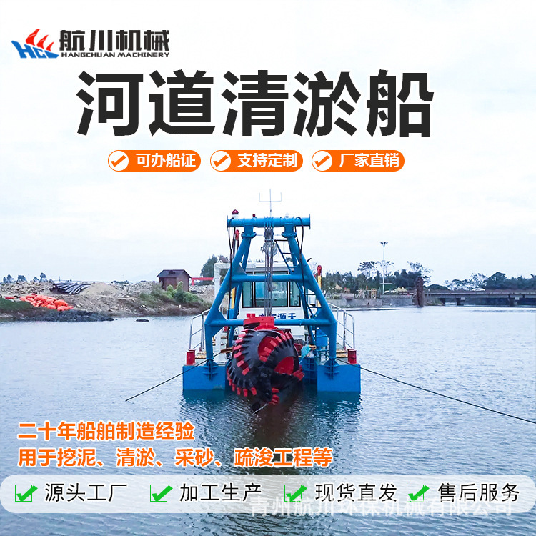 Factory Direct Sales of Suction Dredgers, River Dredging Vessels, Reservoir and Dock Dredging Suction Dredgers