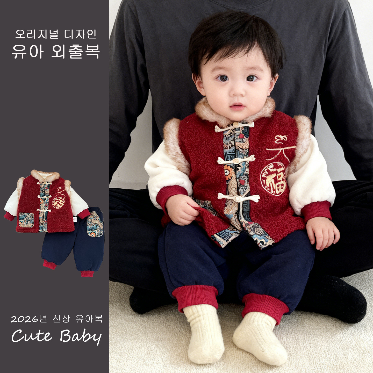 Boys' Chinese-Style Landscape-Themed Outfit Set for Birthday Celebrations, Traditional Chinese Attire for Banquets and Photoshoots, Baby's First Birthday Outfit, New Year's Outfit