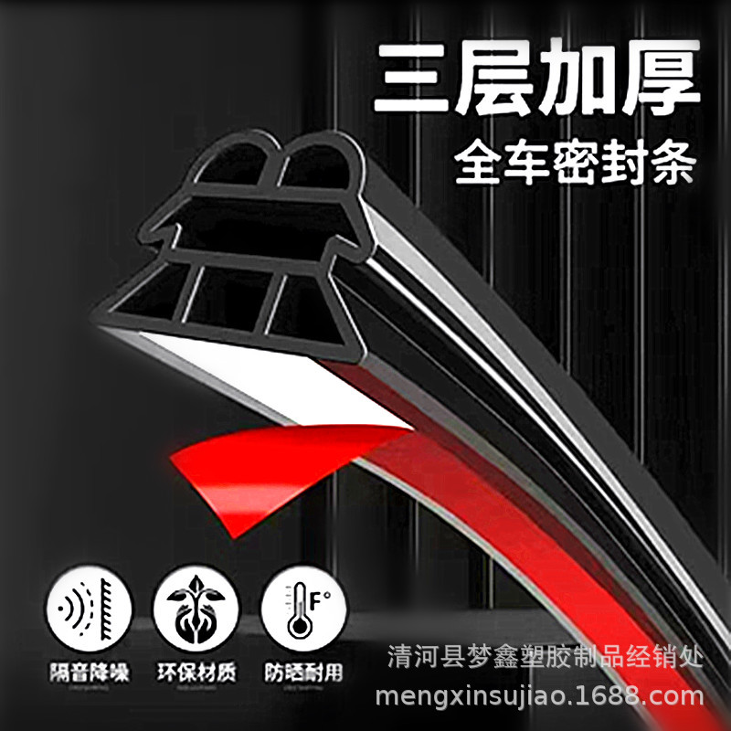 Новая трехслойная утолщенная звукоизоляционная уплотнительная лента для дверей, ветрозащитная, пылезащитная