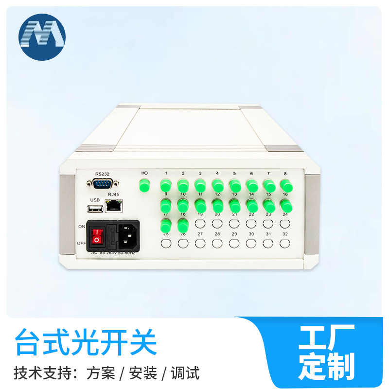 Desktop Optical Switch Optical Path Control Equipment Control Conversion Optical Test System Optical Cable Test Optical Device Installation and Adjustment