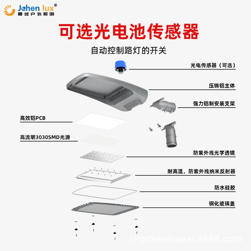 High-Brightness Street Lamp Lighting Outdoor Lighting Special Street Lamp Holder Led Street Lamp Holder Community Light Control Zhongshan Lamps